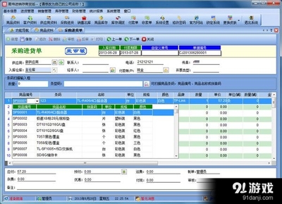 易特汽配銷售管理軟件 信息、使用方法與免費(fèi)下載