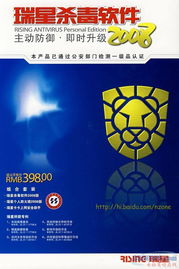 國內外知名殺毒軟件廠商及產品大盤點