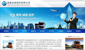 福州網絡信息技術領航者 億聯網絡的專業建站與優化服務