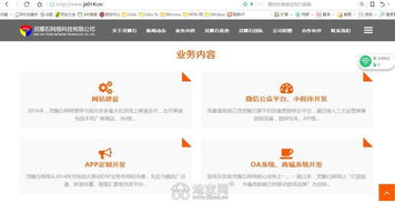 南昌企業數字化升級 網站建設、App與微信開發、網絡推廣一站式解決方案